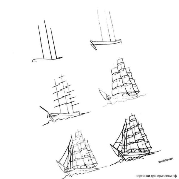 Корабль для срисовки