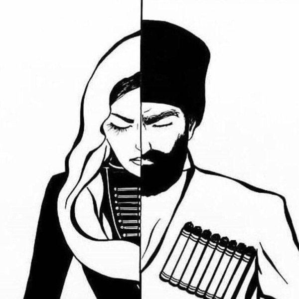 Горец и Горянка