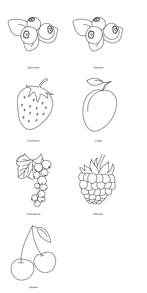 Раскраска "ягоды"