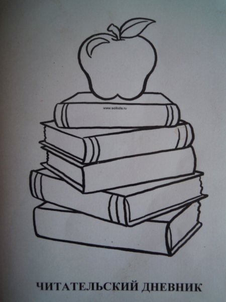 Рисуем книгу поэтапно