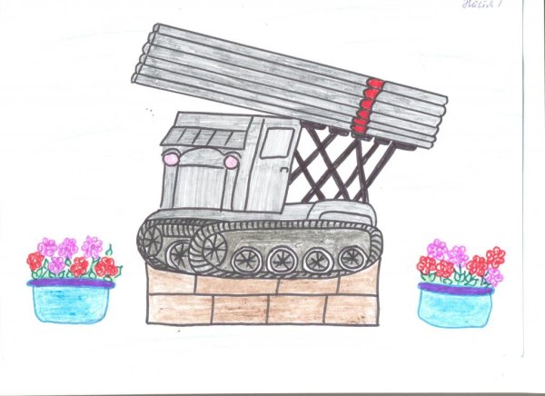 Катюша рисунок