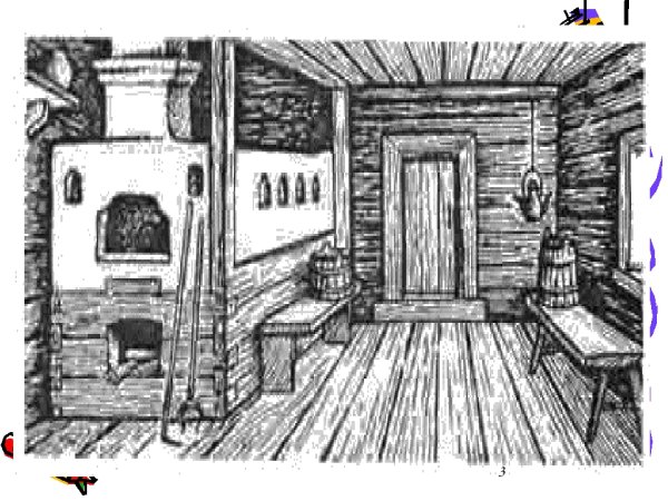 Эскиз убранства русской избы