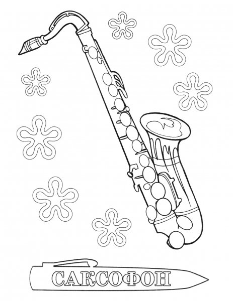 Саксофон для вырезания