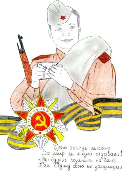 Рисунок на тему победа