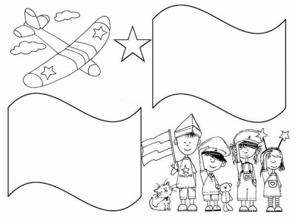Раскраски патриотические для детей