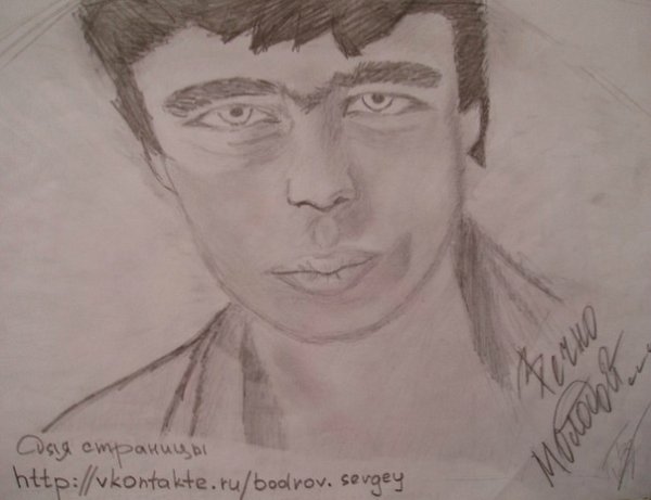 Сергей Бодров рисунок