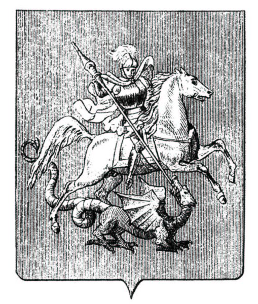 Георгий Победоносец герб Москвы