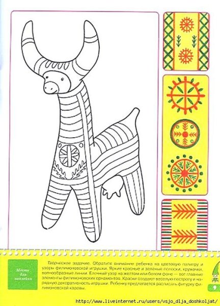 Роспись филимоновской игрушки роспись филимоновской игрушки