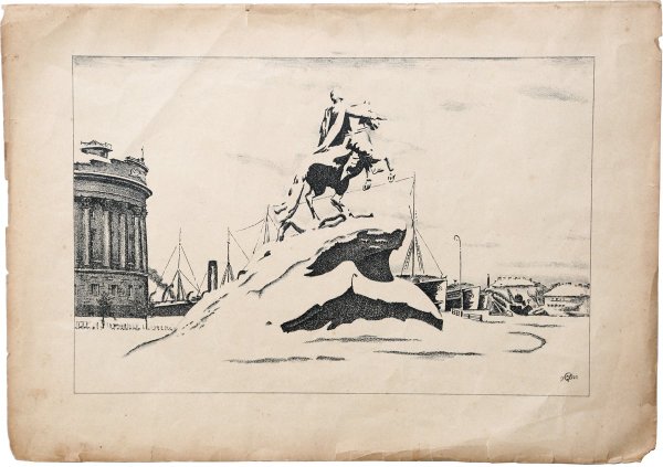 Памятник Петру 1 медный всадник рисунок