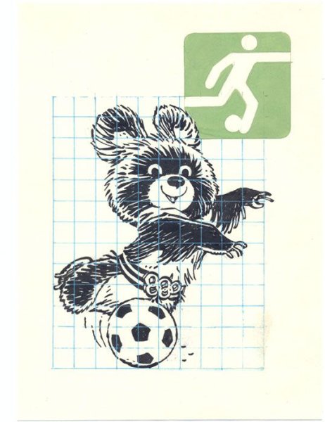 Евгений Мигунов художник Олимпийский мишка