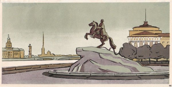 Добужинский медный всадник