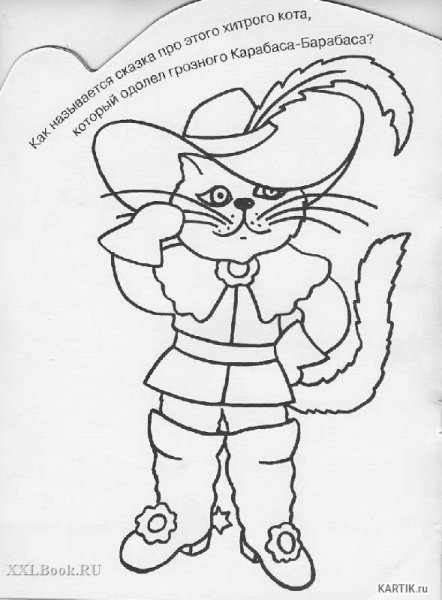 Кот в сапогах рисунок