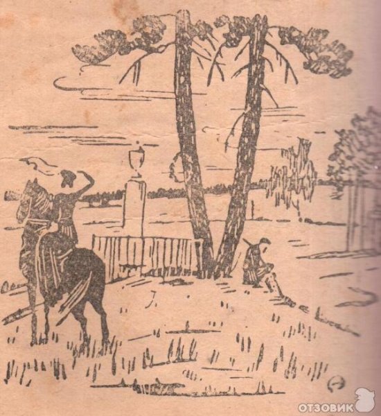 Милашевский Станционный смотритель