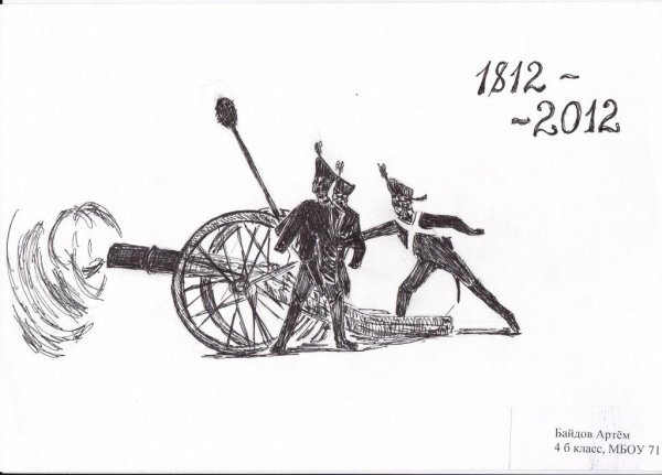 Бородино рисунок карандашом