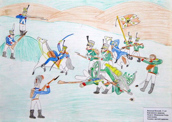 Бородино рисунок