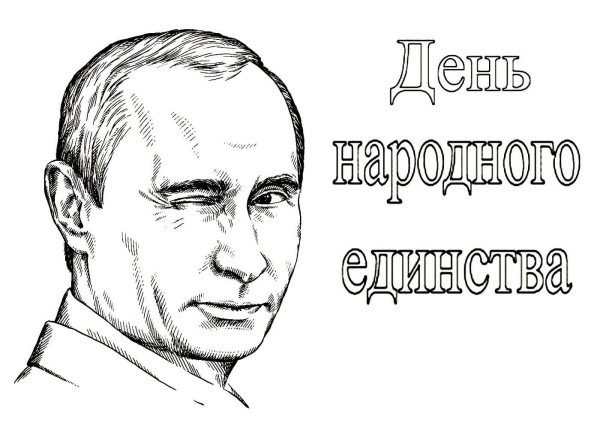 Путин вектор
