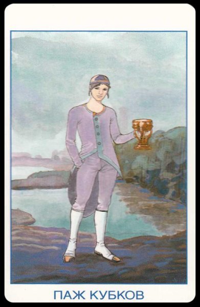 Иллюстрация к сказке Кубок