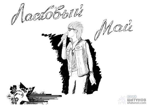 Юрий Хой рисунок