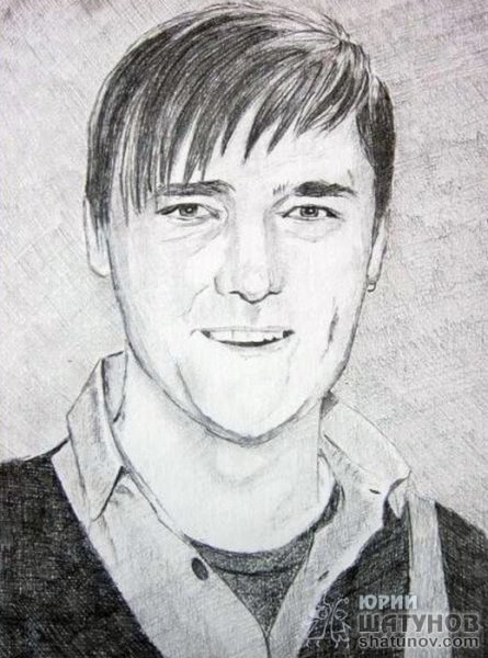 Портрет Юрия шатунного
