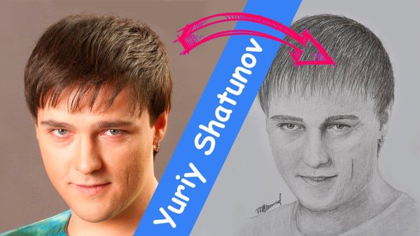 Портрет Юрия Шатунова