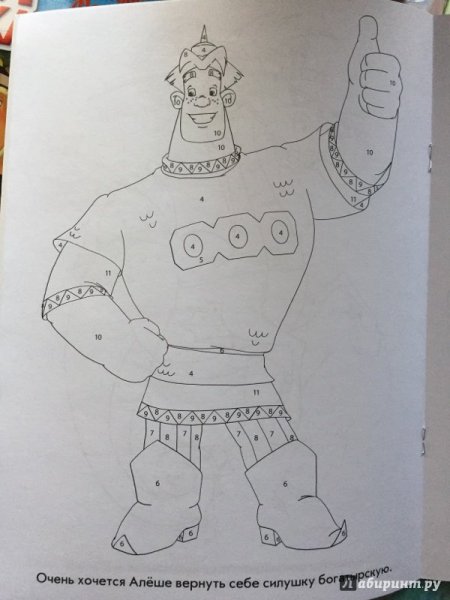 Три богатыря рисунок