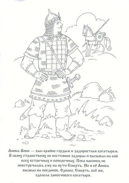 Васнецов Виктор Михайлович богатыри раскраска