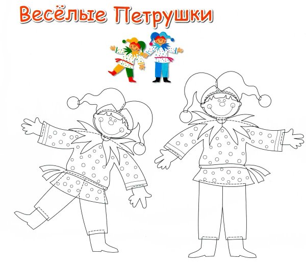 Петрушка раскраска