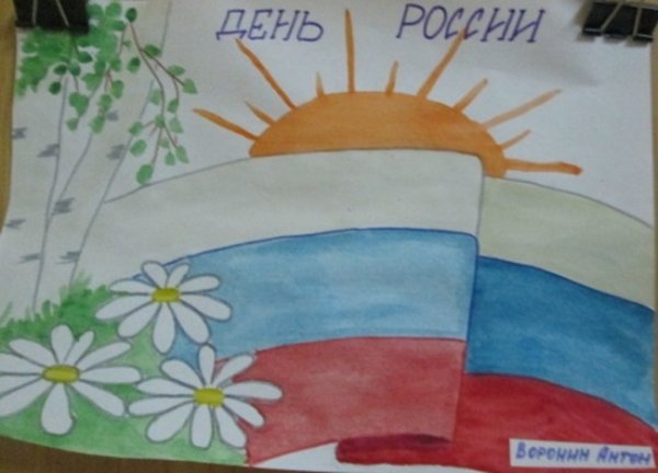 Россия Родина моя рисунок