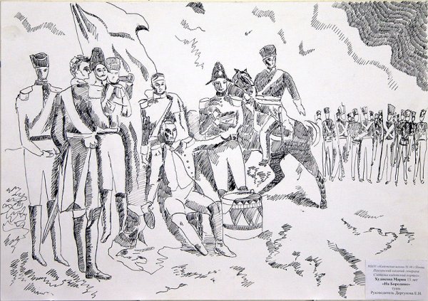 Детские рисунки Бородинское сражение 1812 года