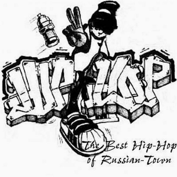 Хип хоп рисунки