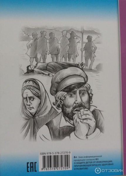 Иллюстрации к книге гроза