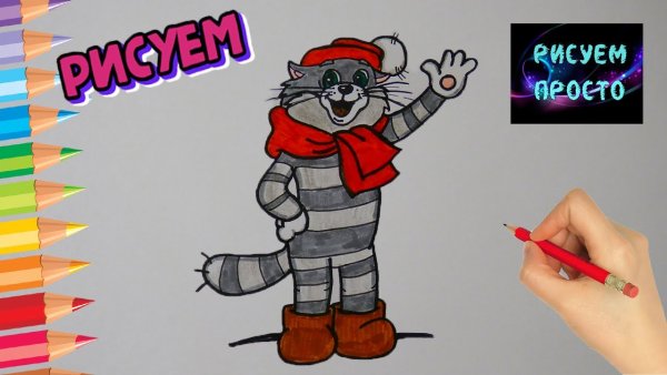 Матроскин рисунок карандашом