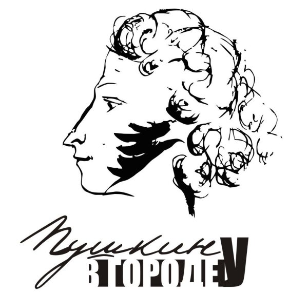 Пушкин Чаадаеву 1821г