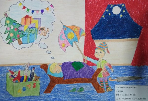 Оле Лукойе нарисовать