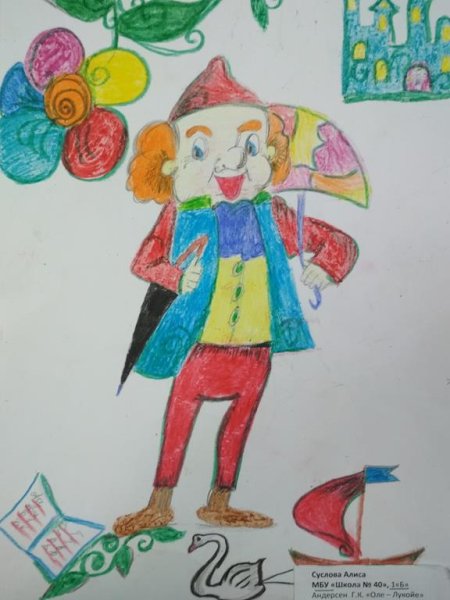 Оле-Лукойе Андерсен рисунок