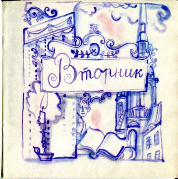 Андерсен г.х. Оле-Лукойе. М малыш 1971г.