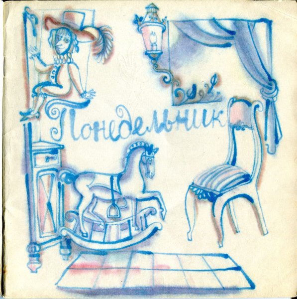 Оле Лукойе иллюстрации Траугот