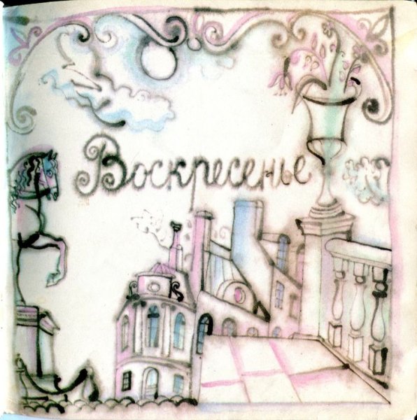 Оле Лукойе иллюстрации Траугот