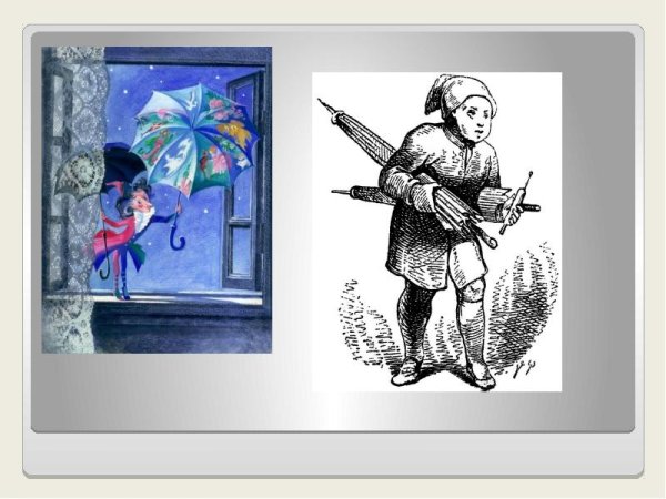 Рисунок Оле-Лукойе к сказке Андерсена