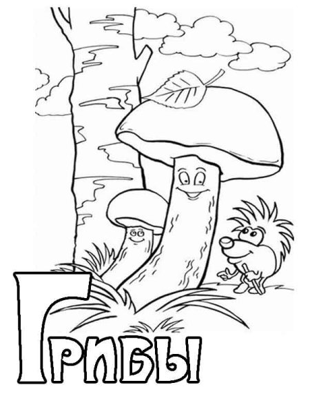 Гриб подосиновик рисунок