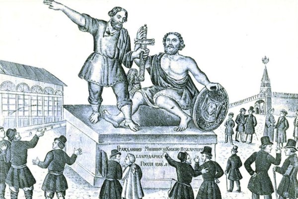 Памятник Минину и Пожарскому в Москве рисунок