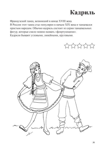 Раскраски для детей станцы