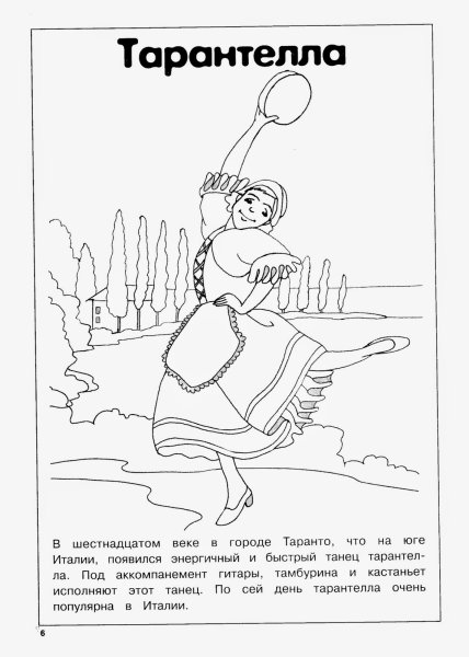 Крыжачок белорусский народный танец