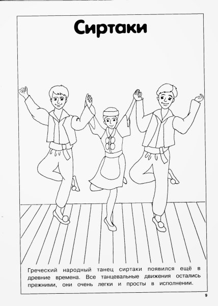 Хоровод детей