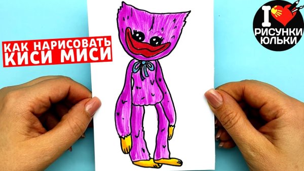 Нарисовать киси МИСИ