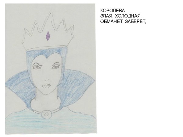 Раскраски к сказке Снежная Королева Андерсена