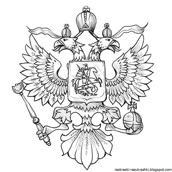 Герб России рисунок