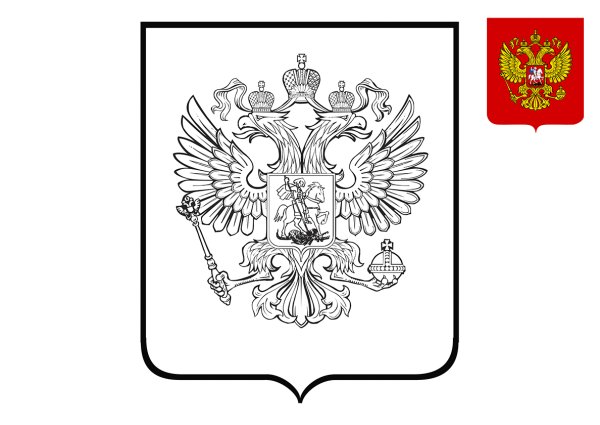 Герб России рисунок