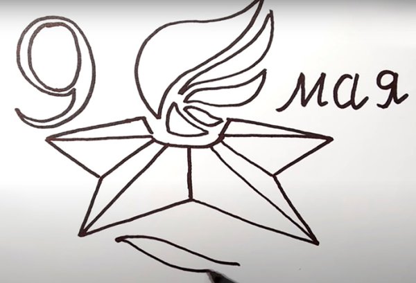 Вечный огонь сбоку рисунок