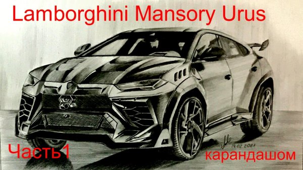 Раскраска Ламборджини Урус